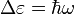 \Delta \varepsilon=\hbar\omega