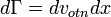d\Gamma=dv_{otn}dx
