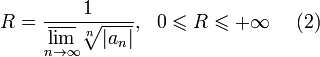 R=\frac{1}{\underset{n\to\infty}{\overline{\lim}}\sqrt[n]{|a_n|}},~~0\leqslant R\leqslant +\infty~~~~(2)