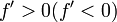  f' > 0 (f' < 0)