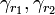 \gamma_{r_1},\gamma_{r_2}