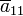 \overline{a}_{11}
