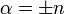 \alpha=\pm n