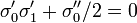 \sigma'_0\sigma'_1+\sigma''_0/2=0